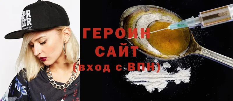 Героин Heroin  Когалым 